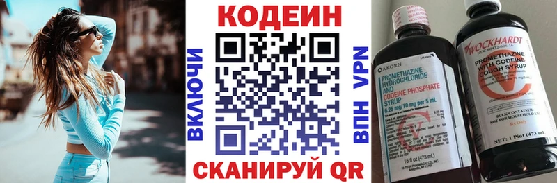 Codein Purple Drank  Дудинка 