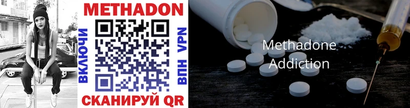 Метадон methadone omg Дудинка цены